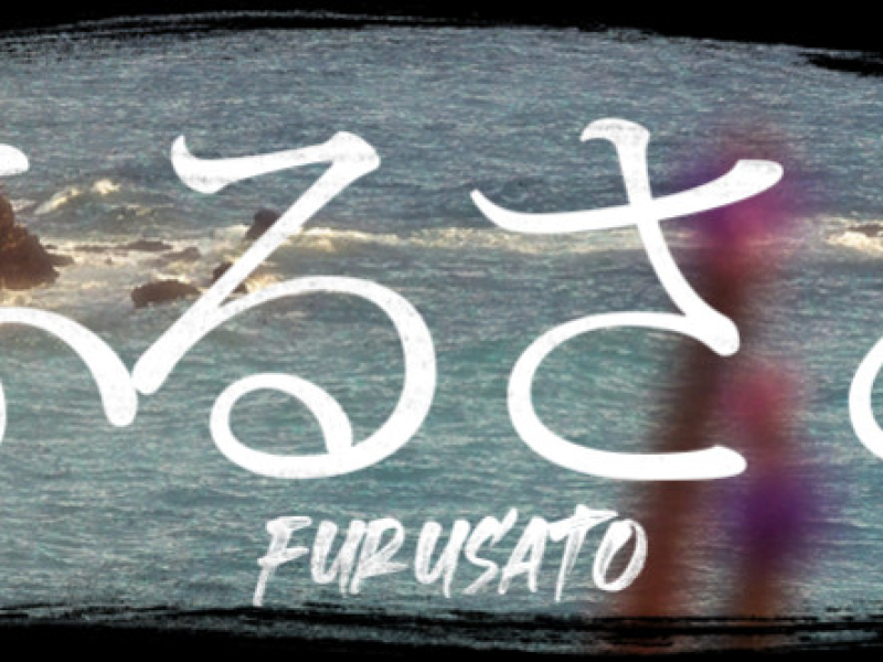 FURUSATO MEANING: EMBRACING THE ESSENCE OF HOME